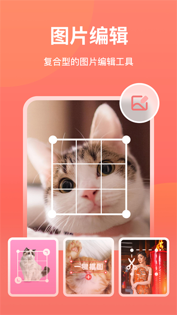 一键抠图王正版截图3