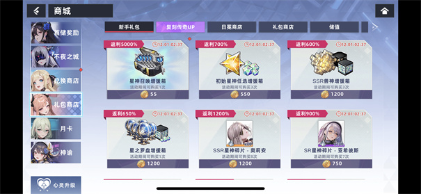 星神少女官方正版截图2