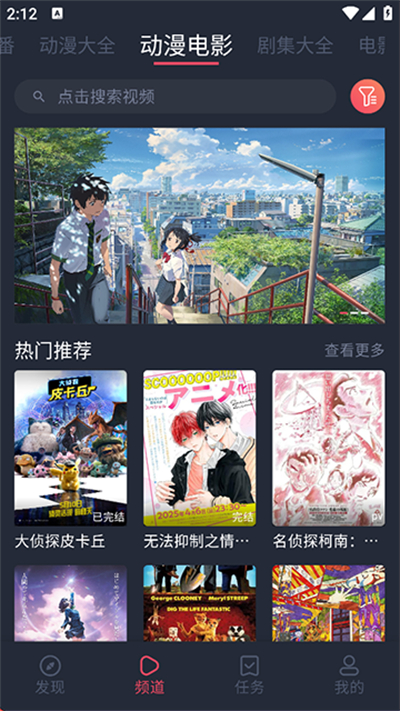 打驴动漫官方正版截图1
