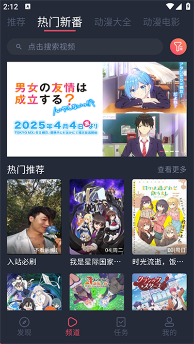 打驴动漫官方正版截图3