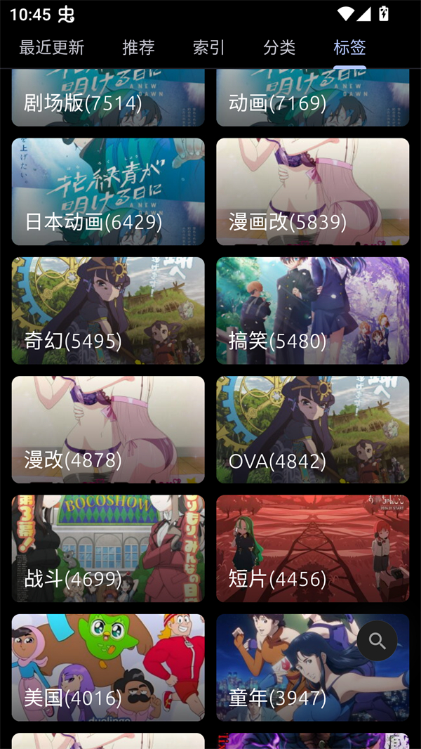 像宿动漫app截图3