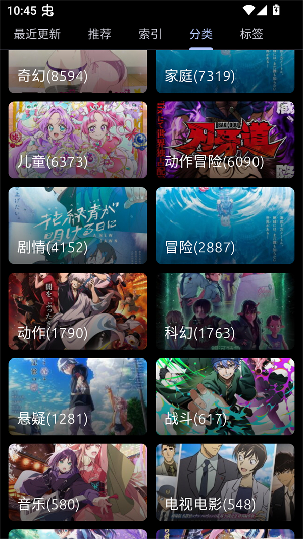 像宿动漫app截图4