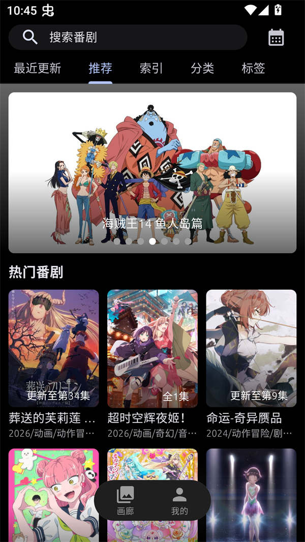 像宿动漫app截图5