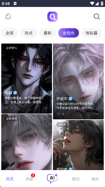 青丘语畅聊版截图1