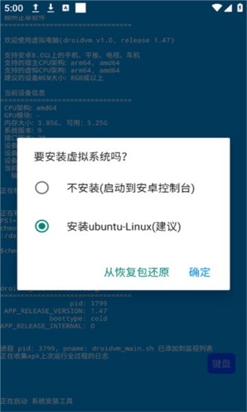 虚拟电脑模拟器截图1