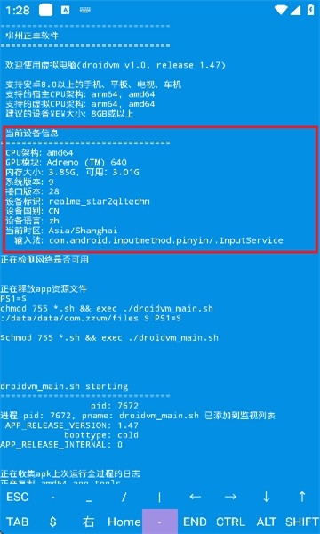 虚拟电脑模拟器截图3