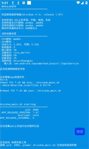 虚拟电脑模拟器截图4