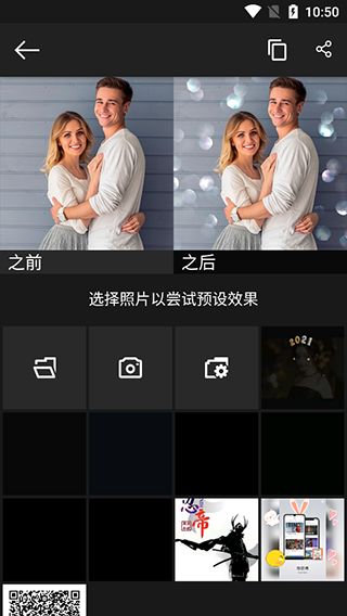 Photo Studio pro安卓版截图2