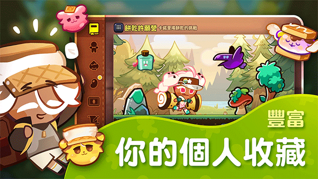 跑跑姜饼人官方版截图1