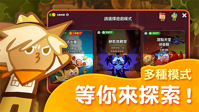 跑跑姜饼人官方版截图2