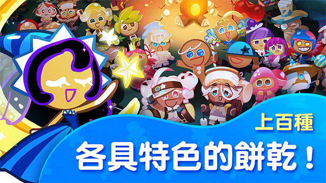 跑跑姜饼人官方版截图3