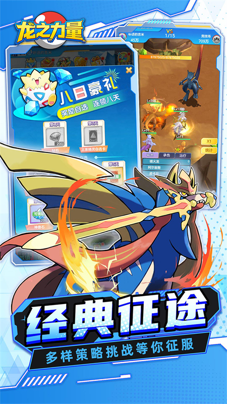 龙之力量汉化版截图2
