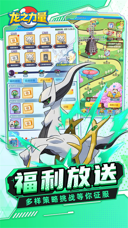 龙之力量汉化版截图1
