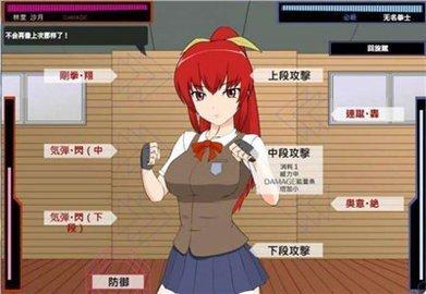 捕获格斗娘中文版截图3