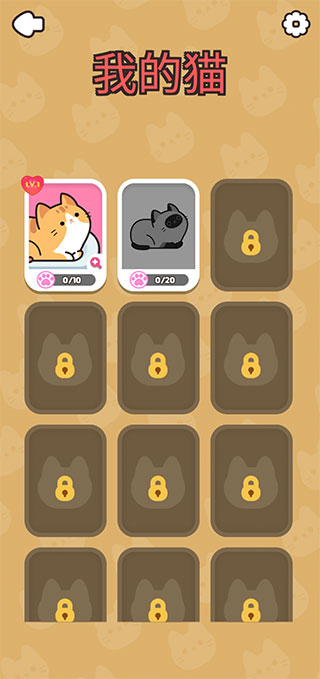 推推猫手游版截图1