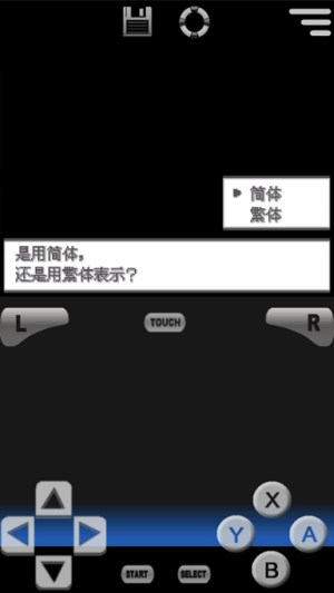 口袋妖怪黑2手机版截图4