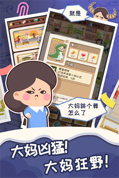 舞法舞天截图3