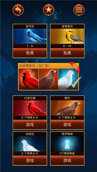 笼中鸟游戏截图4