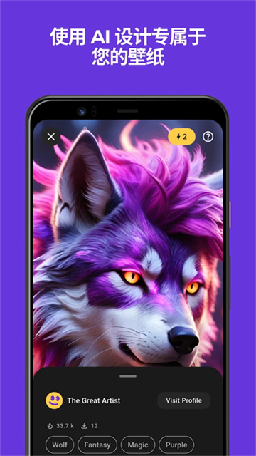 zedge壁纸官方版截图1