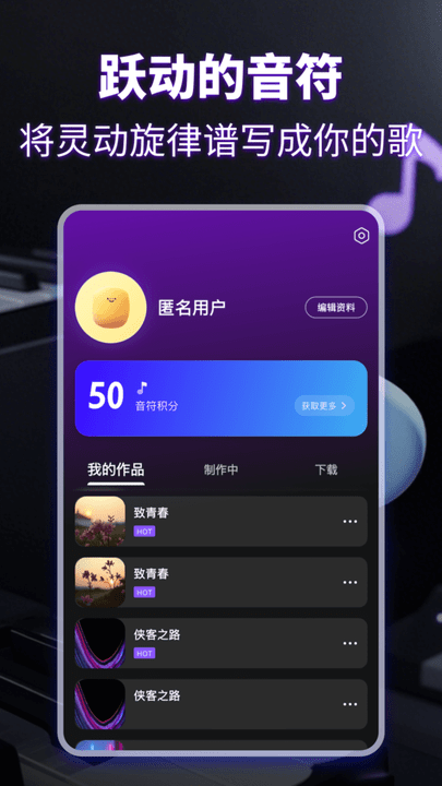 sunoai官网中文版截图2