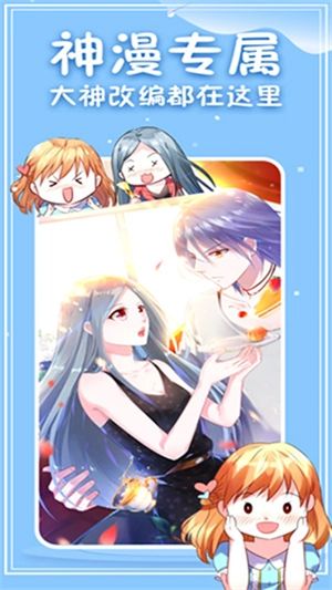 次元派漫画截图4