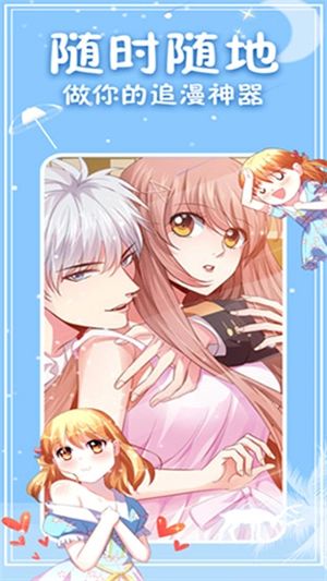 次元派漫画截图2