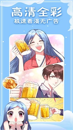 次元派漫画截图3