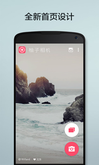 柚子相机安卓版截图4