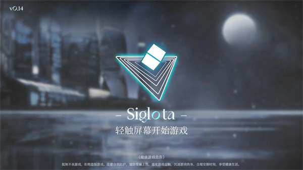 三角音韵游戏截图2