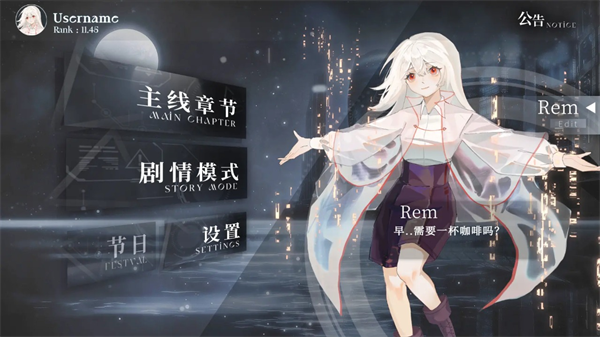 三角音韵游戏截图1