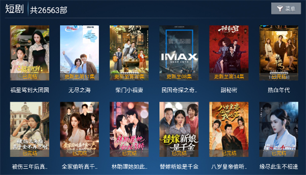 高山影院手机版截图1