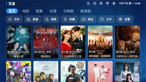 MBox手机版截图3