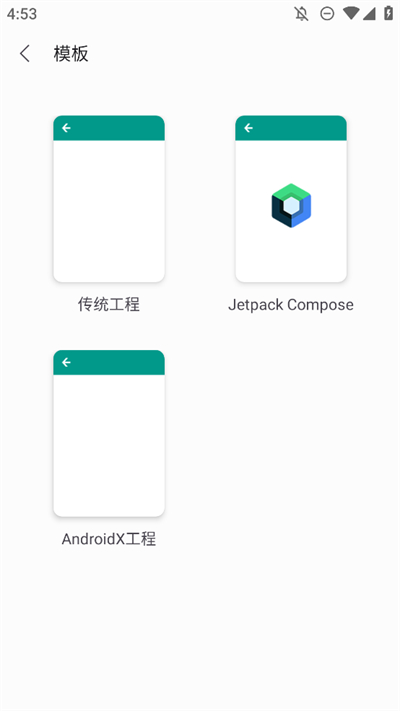 AIDE编译器截图1