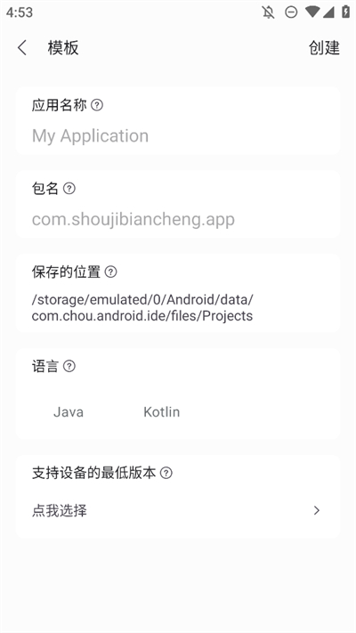 AIDE编译器截图3