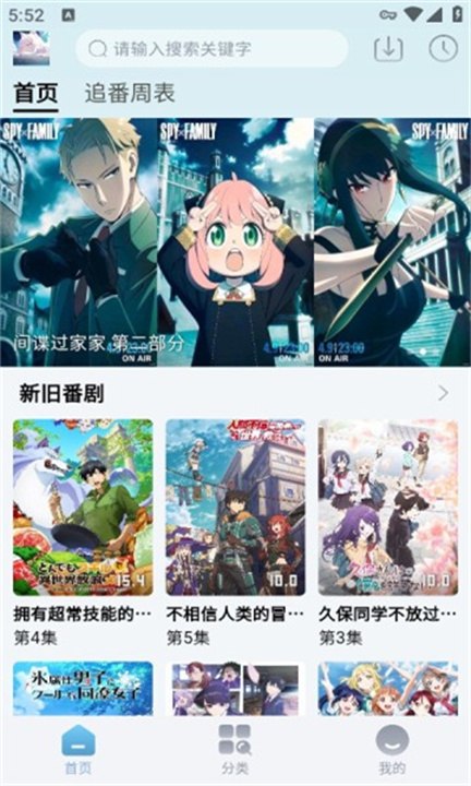 NyaFun官方版截图1
