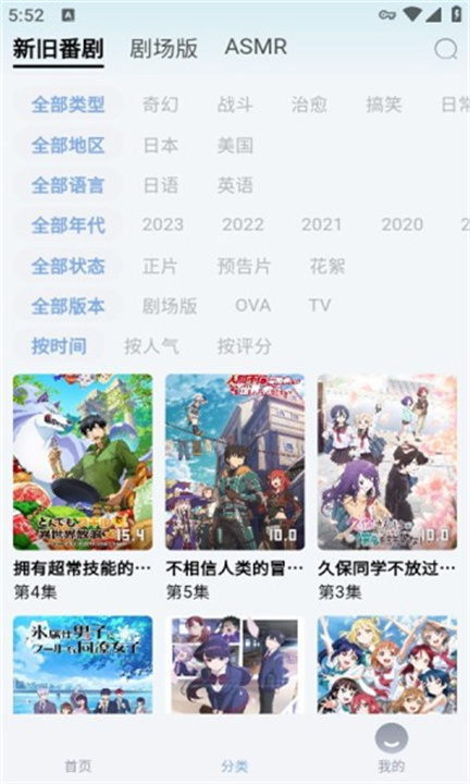 NyaFun官方版截图2