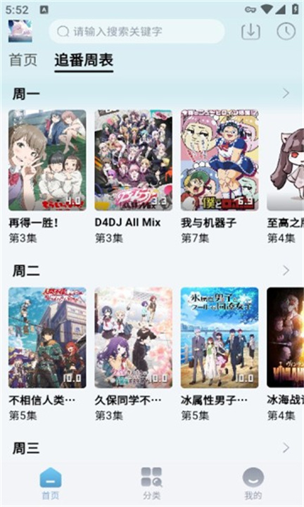 NyaFun官方版截图3