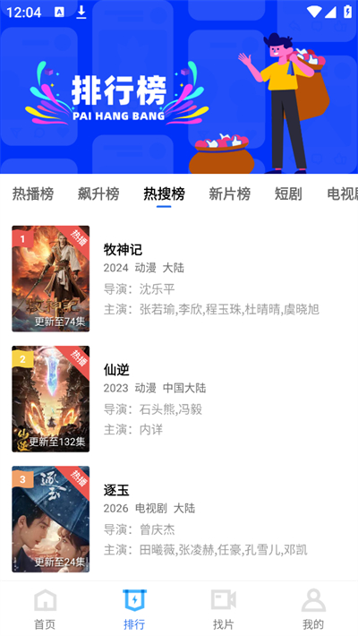 凌云视频app截图1
