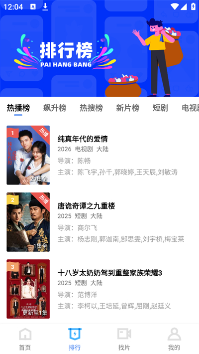 凌云视频app截图2