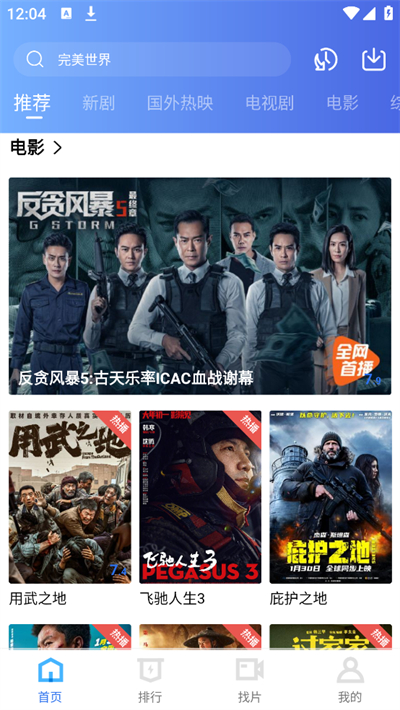 凌云视频app截图4