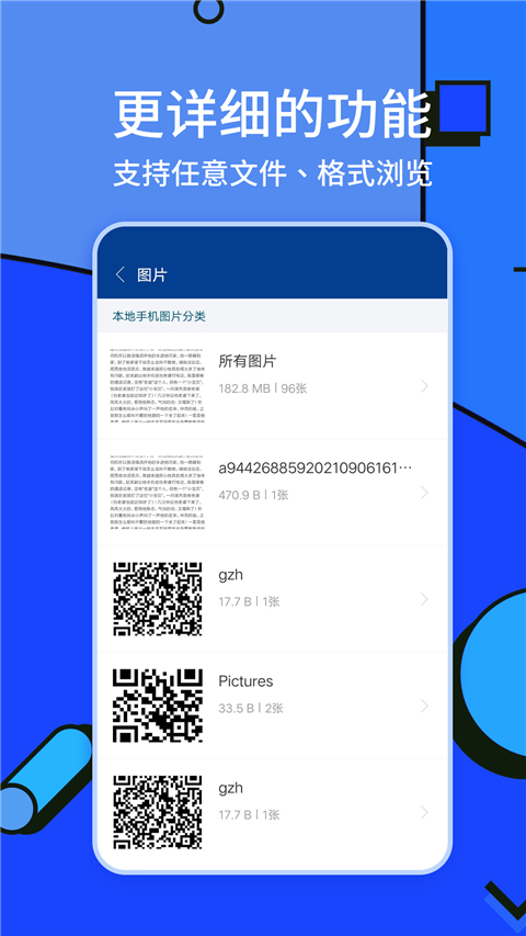 zarchiver安卓版截图1