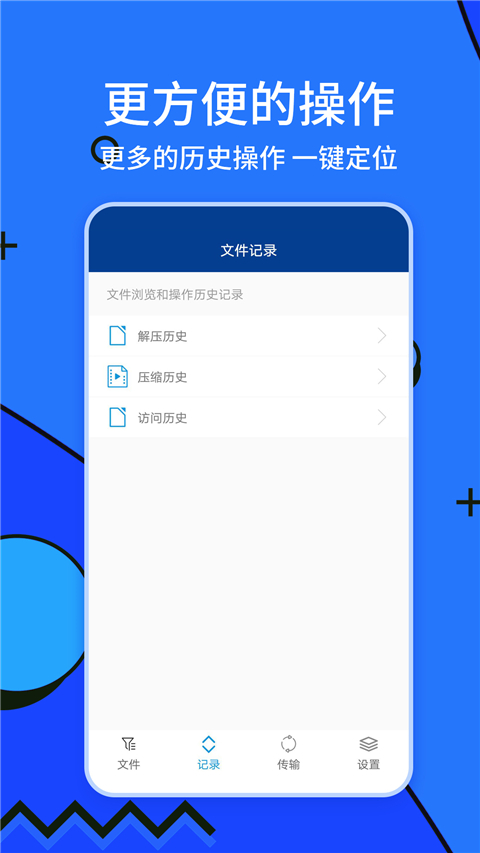 zarchiver安卓版截图2