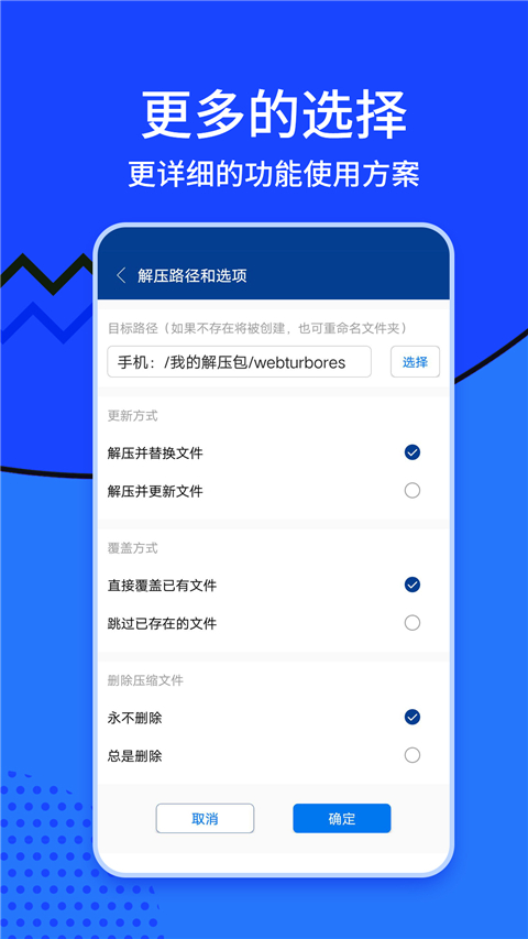 zarchiver安卓版截图5