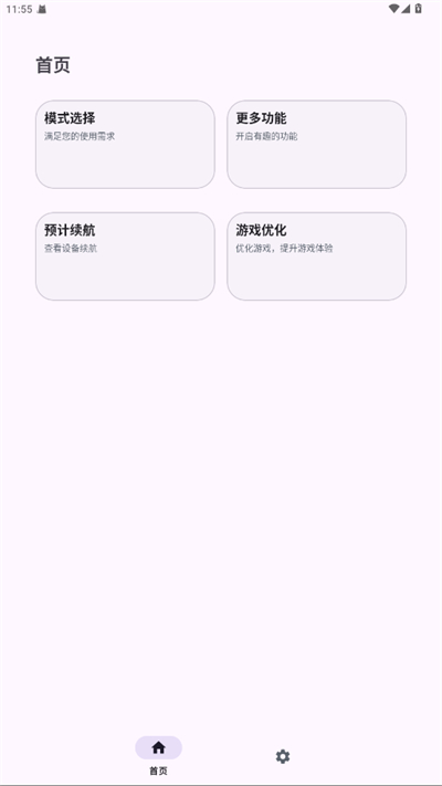 Kbattery官方正版截图3
