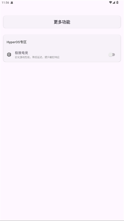 Kbattery官方正版截图2