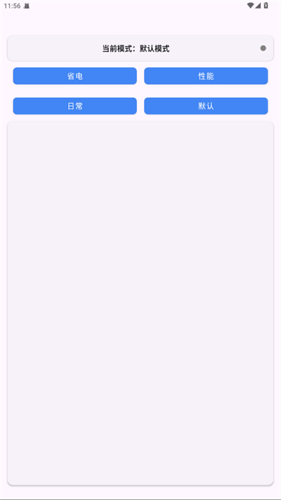 Kbattery官方正版截图4
