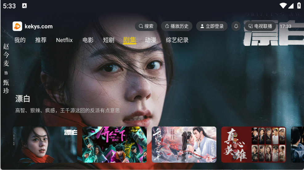 可可影视TV版截图1