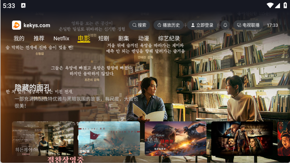 可可影视TV版截图3