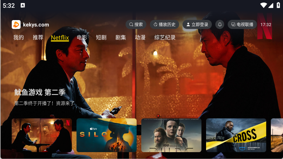 可可影视TV版截图2