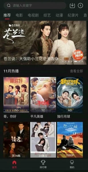 剧白白官方正版截图2